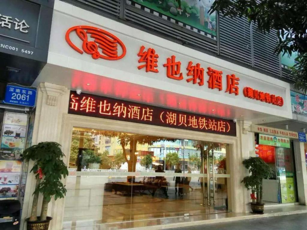 Vienna Hotel - Shenzhen Dongmen Hubei Metro Station Exterior photo